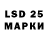 LSD-25 экстази кислота Krasov Stanislav